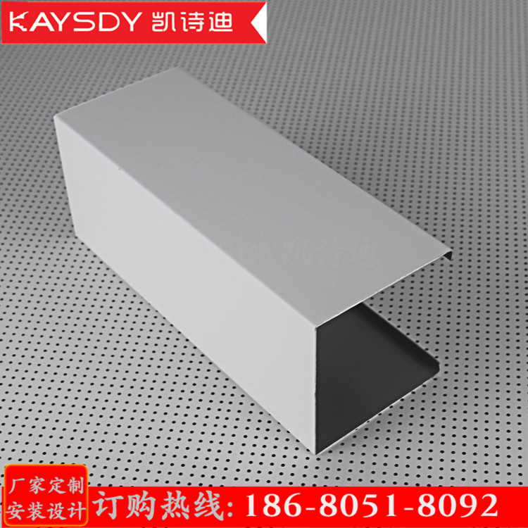 凱詩(shī)迪U型鋁方通天花吊頂廠(chǎng)家