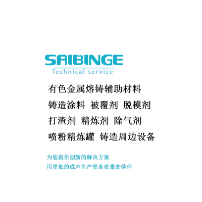 硬模澆鑄保溫涂層劑395 鋁合金低壓鑄造用涂料 硬模澆鑄保溫涂層劑395鋁合金低 鋁合金硬模澆鑄保溫涂層劑395