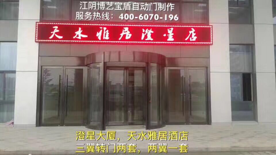 兩翼全自動旋轉門，自動門，廠家直銷