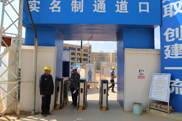 建筑工地實(shí)名制管理系統(tǒng)