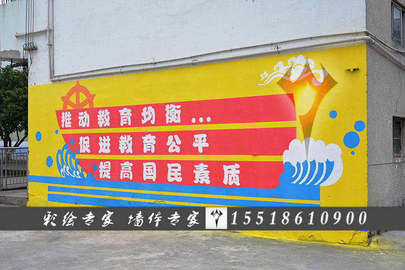 河南幼兒園墻繪