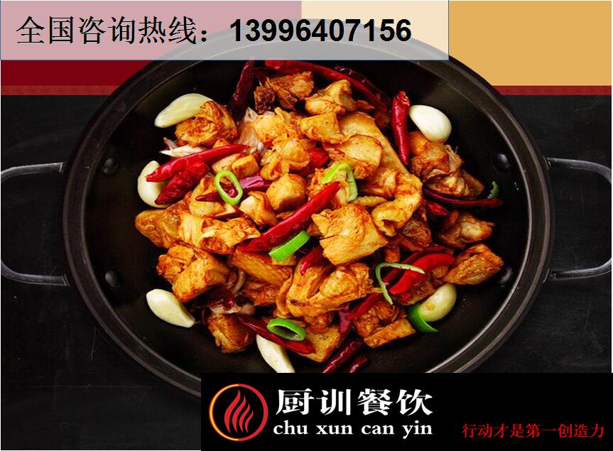重慶特色燒雞公培訓(xùn)技術(shù)哪家有名氣