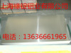上海1060H24鋁板批發(fā) 河南鋁板批發(fā) 7075航空用鋁板