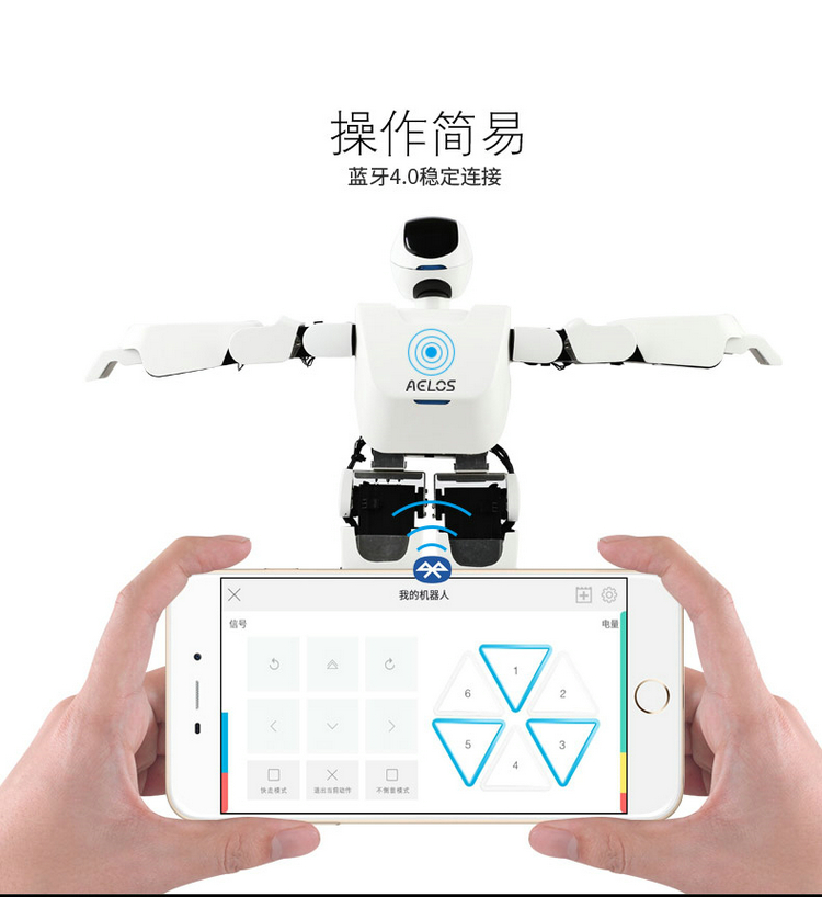 樂聚小艾跳舞機器人