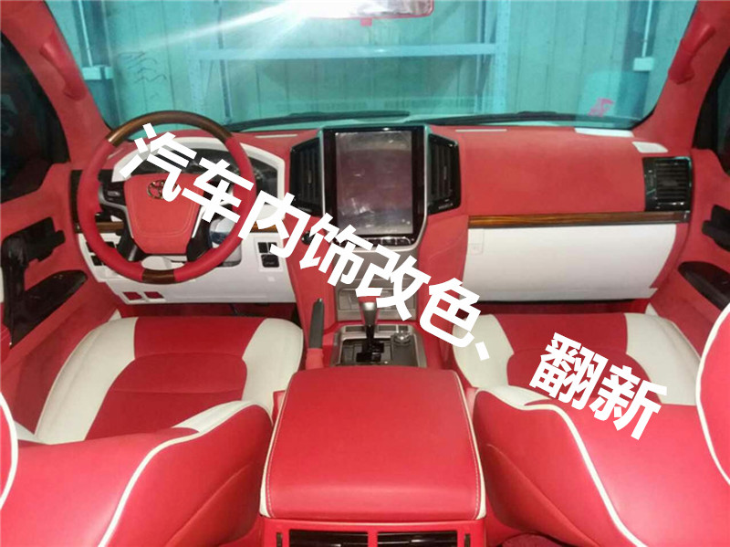 汽車(chē)內(nèi)飾中控儀表臺(tái)門(mén)板車(chē)頂翻新內(nèi)