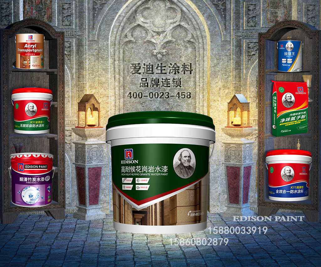 愛迪生涂料*水漆分廠加盟