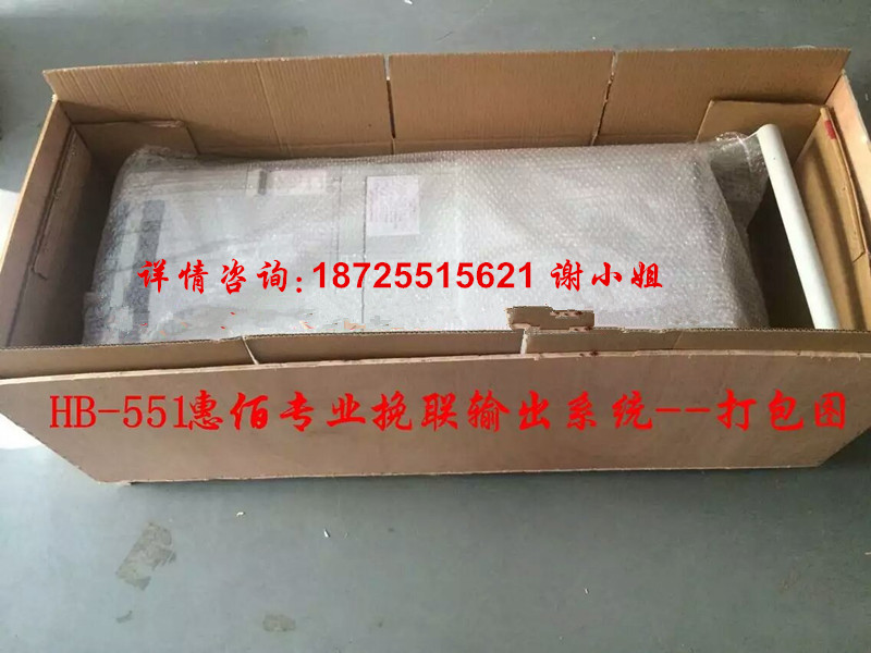 HB551打印機(jī)殯儀館適用  HB551挽聯(lián)輸出系統(tǒng)