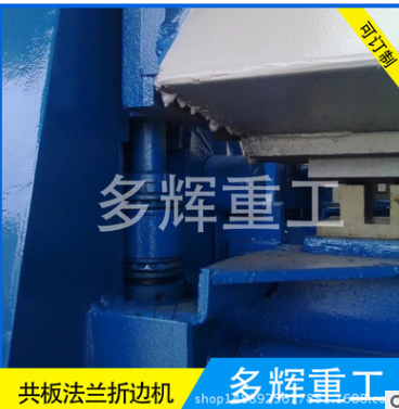 加強(qiáng)型手動(dòng)折邊機(jī) 手動(dòng)折邊機(jī) 合成式折邊機(jī) 氣動(dòng)折邊機(jī)