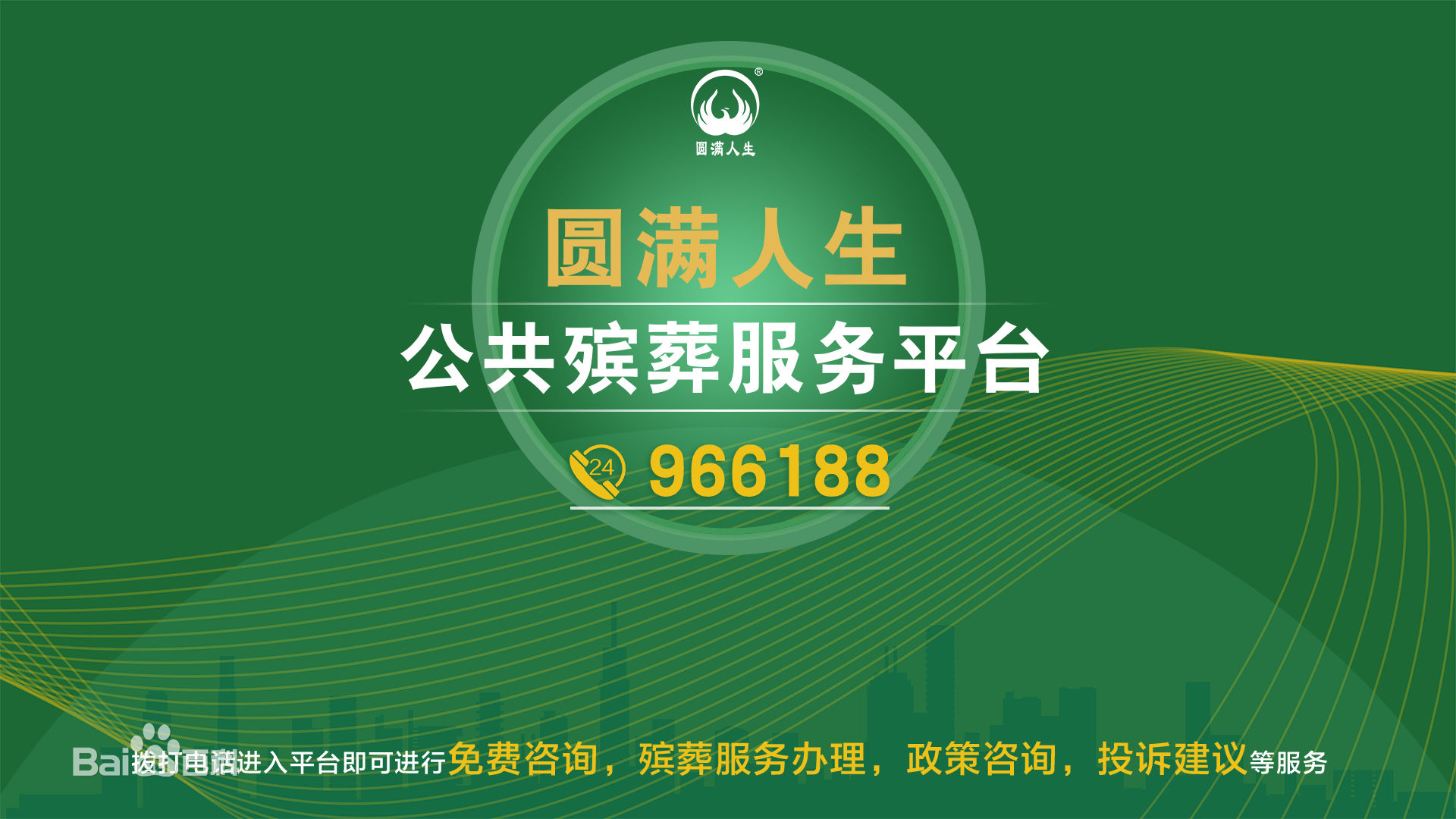 在公墓選墓位時需要注意的七不要