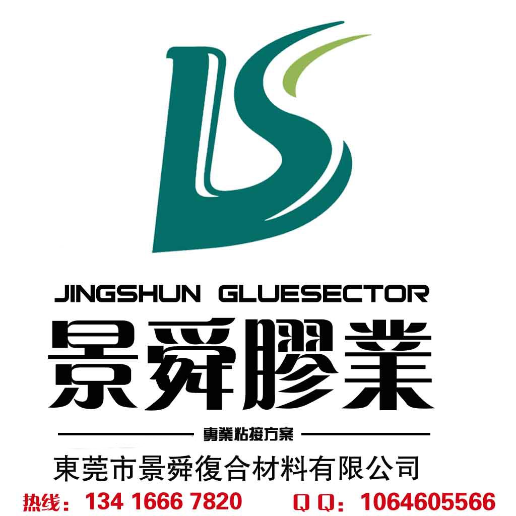 單組份免處理硅膠快干膠 粘硅膠瞬干膠水景舜膠業(yè)KD-866