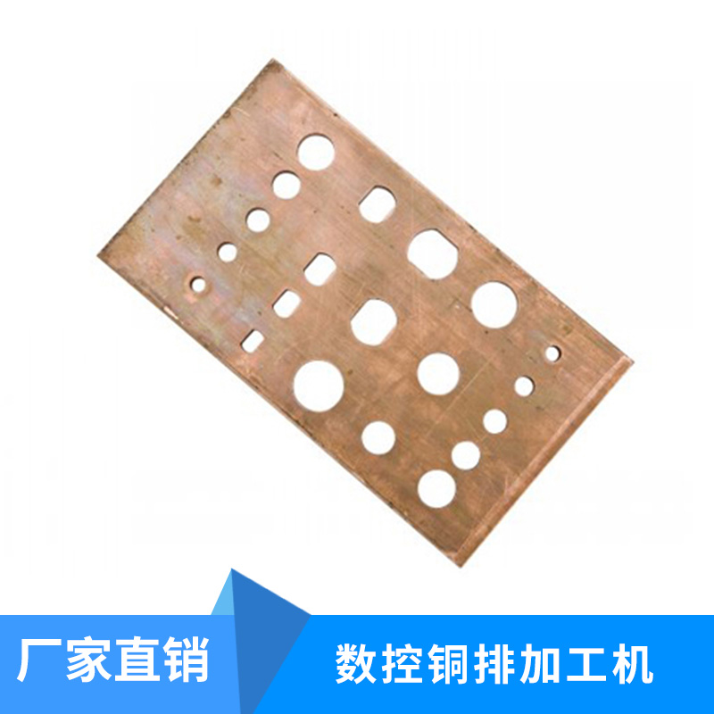 多工位多功能數(shù)控銅排加工機三合一液壓三工位母排加工機