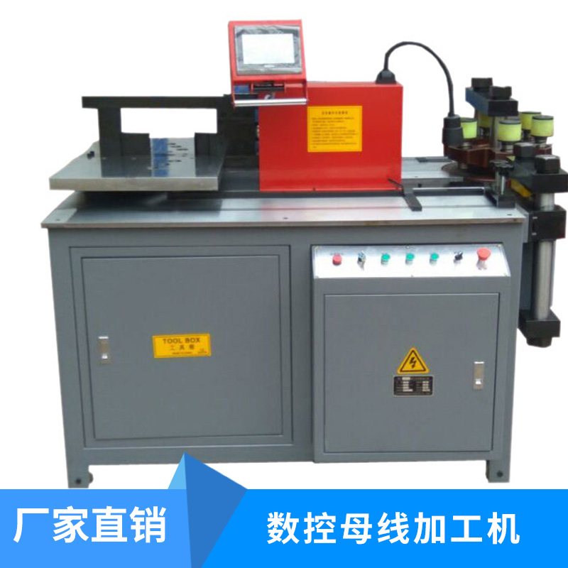 *液壓50噸大噸位型數(shù)控母線加工機(jī)出售 沖孔普通式母線加工機(jī)
