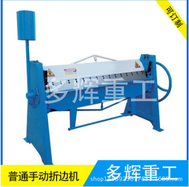 供應(yīng)氣動(dòng)折邊機(jī) 風(fēng)管共板式法蘭折邊機(jī) 共板法蘭式氣動(dòng)折邊機(jī)