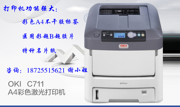 供應(yīng)OKIC711原裝定影器 OKIC711定影器 加熱組件