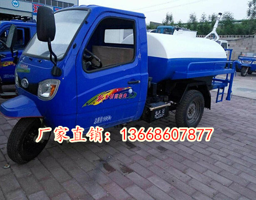周口3立方綠化灑水車價格 時風(fēng)三輪灑水車現(xiàn)車銷售定制生產(chǎn)