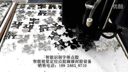 視覺(jué)自動(dòng)定位點(diǎn)膠機(jī)廠家@廣東專業(yè)全自動(dòng)視覺(jué)點(diǎn)膠機(jī)直銷