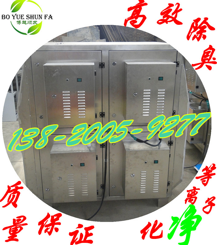等離子廢氣凈化器橡膠廠廢氣處理設(shè)備化工廠廢氣凈化設(shè)備