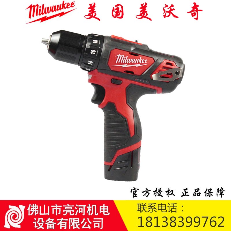 美沃奇M12BDD-202C充電式?jīng)_擊鉆/電鉆/起子機(jī)