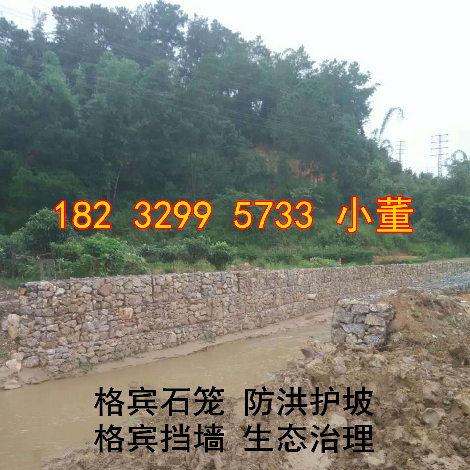 格賓石籠網(wǎng)河道治理三部曲-防洪格賓網(wǎng)箱