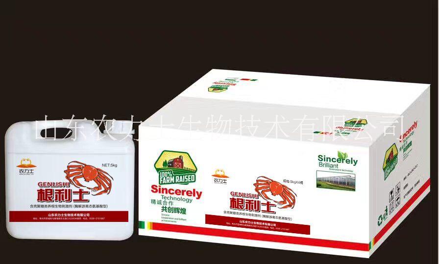 廠家供應根根利士-甲殼素殼聚糖 生根劑