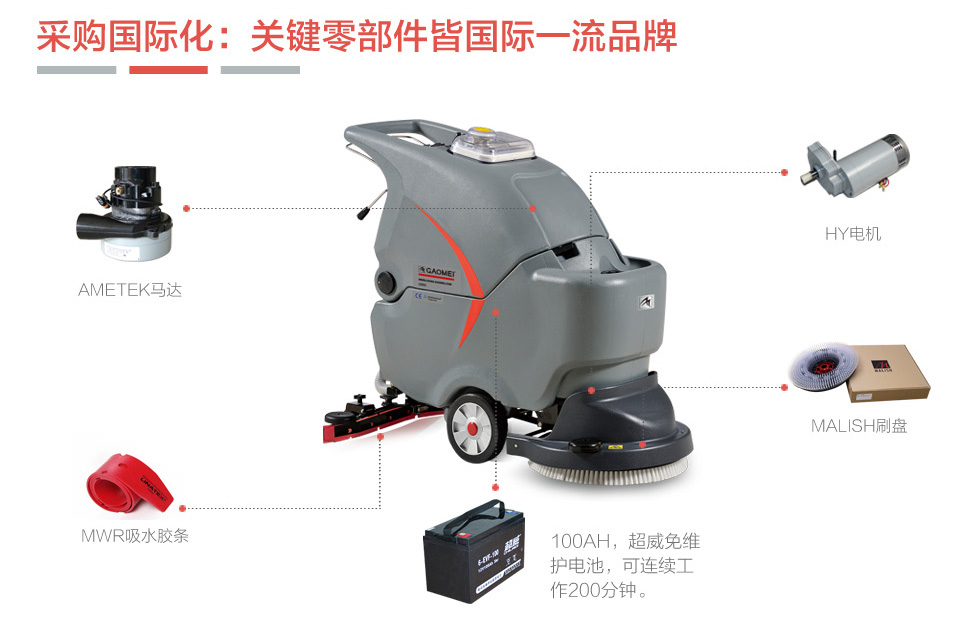 無錫供應(yīng)高美半驅(qū)動手推式洗地機  高美好品質(zhì)洗地機價格