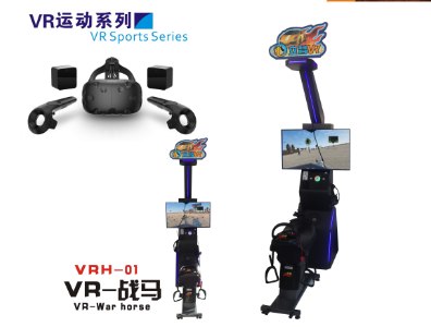 廣元vr戰(zhàn)馬