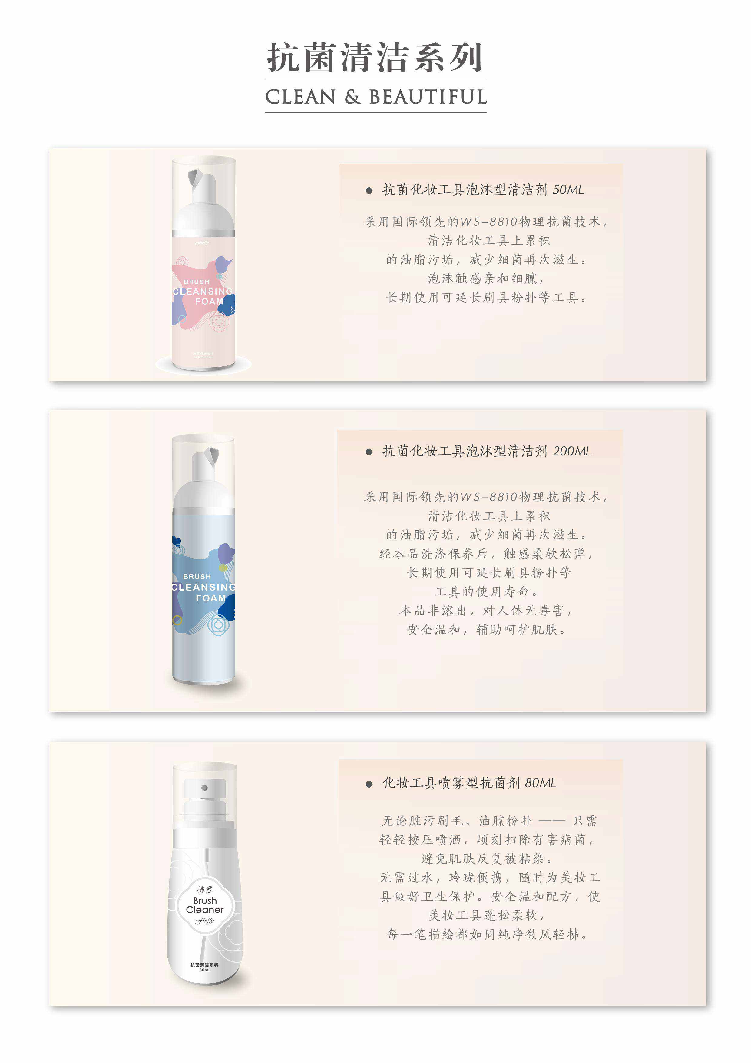 拂容生態(tài)*美妝工具“潔凈即美 ”*除螨祛痘美妝工具 批量供應(yīng)