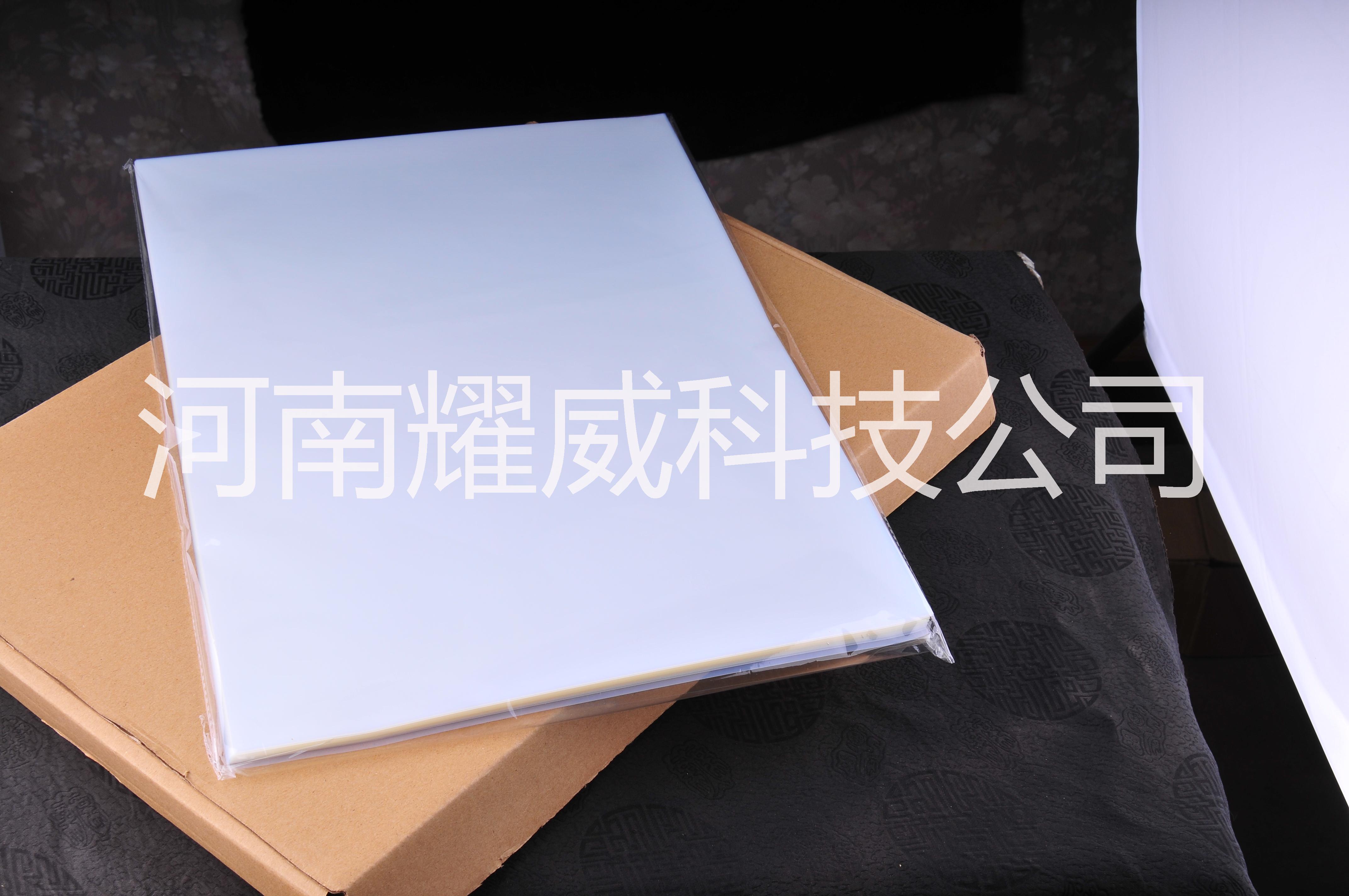 水性防水乳白半透噴墨菲林打印耗材制版膠片