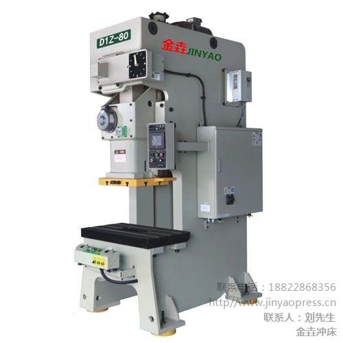 小型沖床 25噸小型沖床 小型沖床氣動(dòng)沖床 金垚沖床供