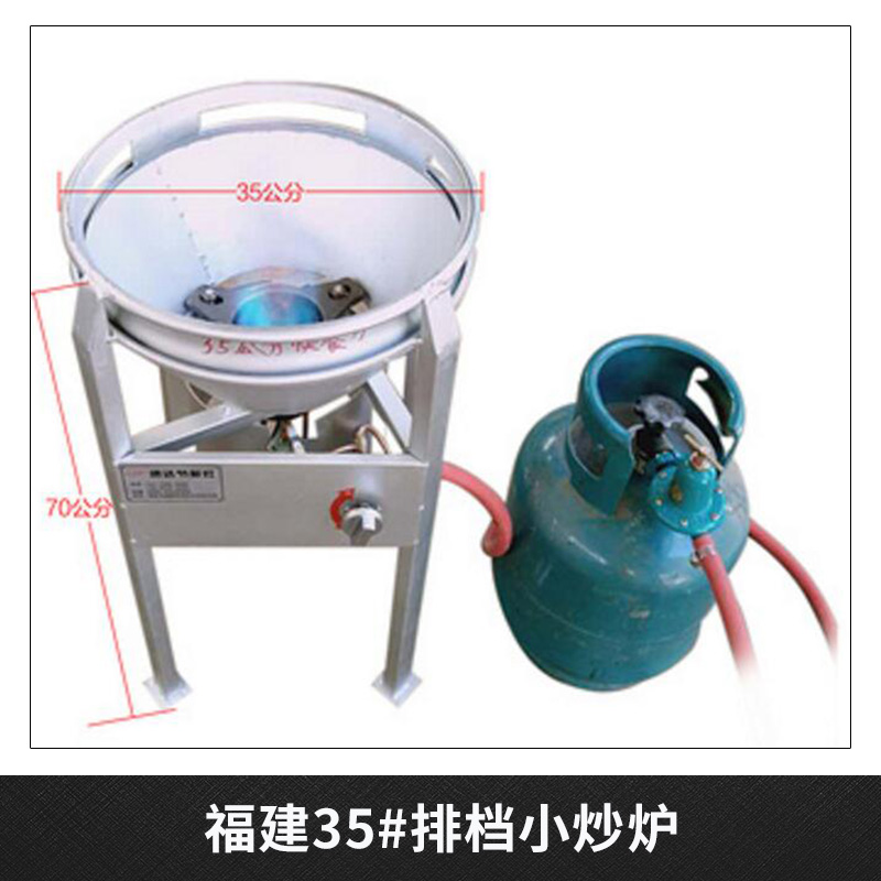 福建35#排檔小炒爐 食堂，酒店*8KW小炒灶批發(fā)_商用電磁爐批發(fā)