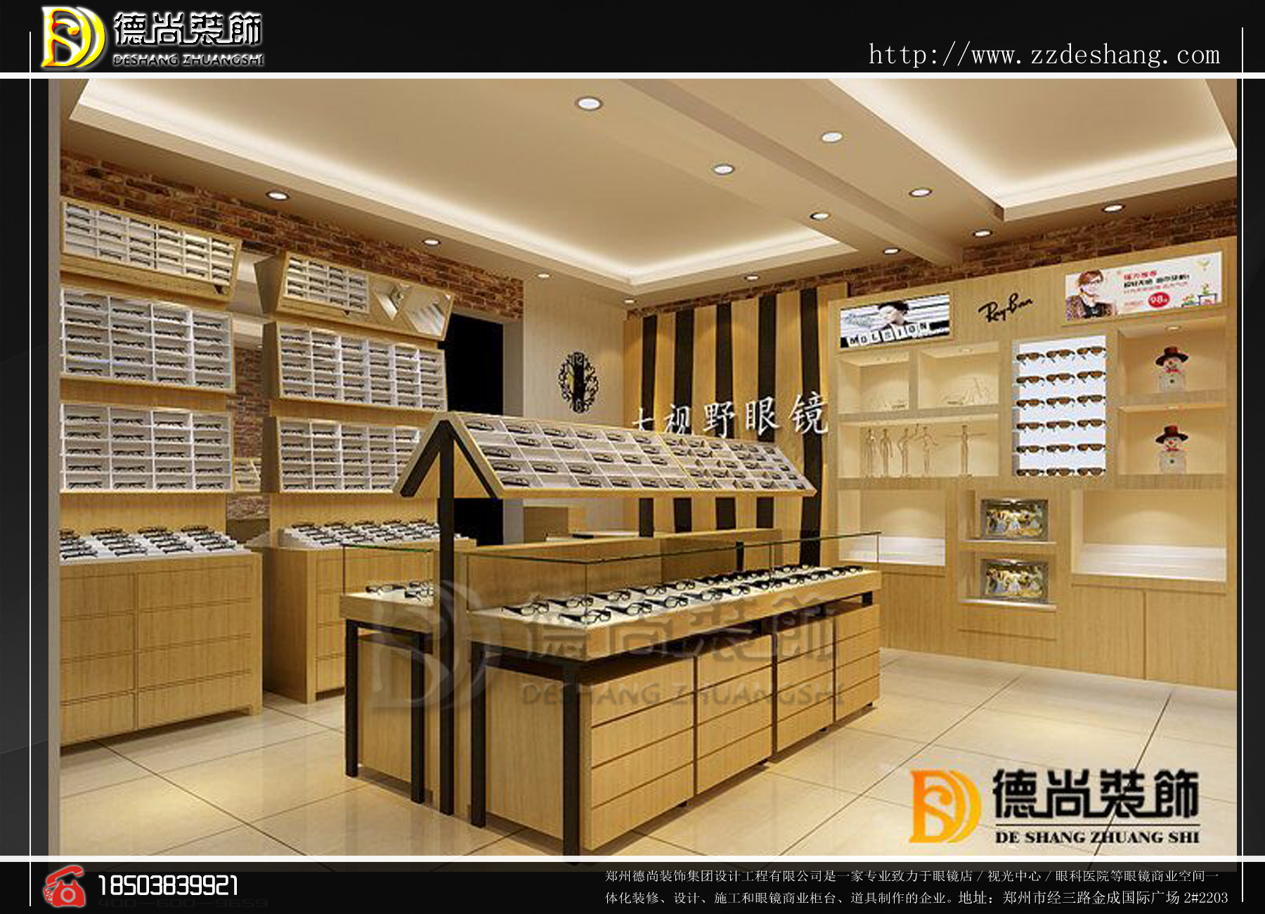 定制眼鏡展柜有什么好處啊  眼鏡店裝修定制風格