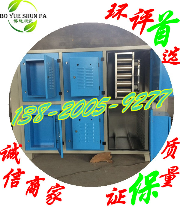 等離子廢氣凈化器橡膠廠廢氣處理設(shè)備化工廠廢氣凈化設(shè)備