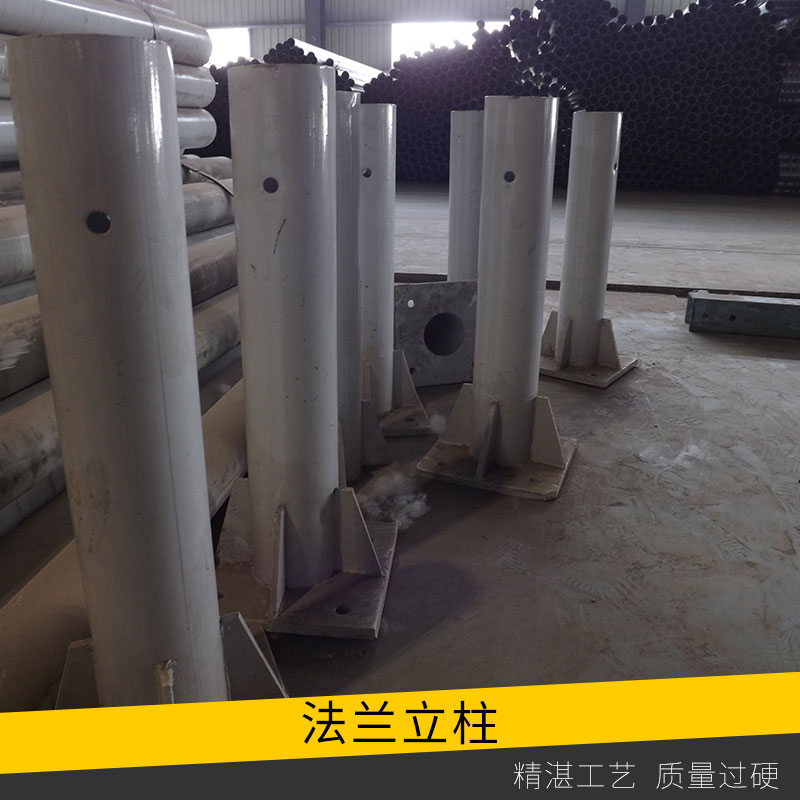 冠縣北方交通設(shè)施法蘭立柱批發(fā)高速公路護(hù)欄熱鍍鋅/噴塑圓立柱