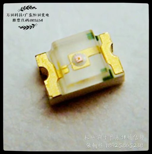 廠家供應(yīng)萬潤科技SMD貼片LED燈珠0603,5050,3030,2835,5730，2020全系列LED燈珠