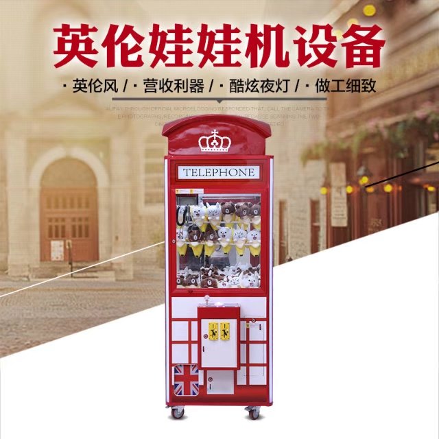 巨鯨游樂抓娃娃機(jī) 夾公仔 抓煙機(jī)