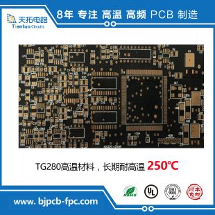 高頻羅杰斯6001電路板加工 高頻羅杰斯6002電路板加工
