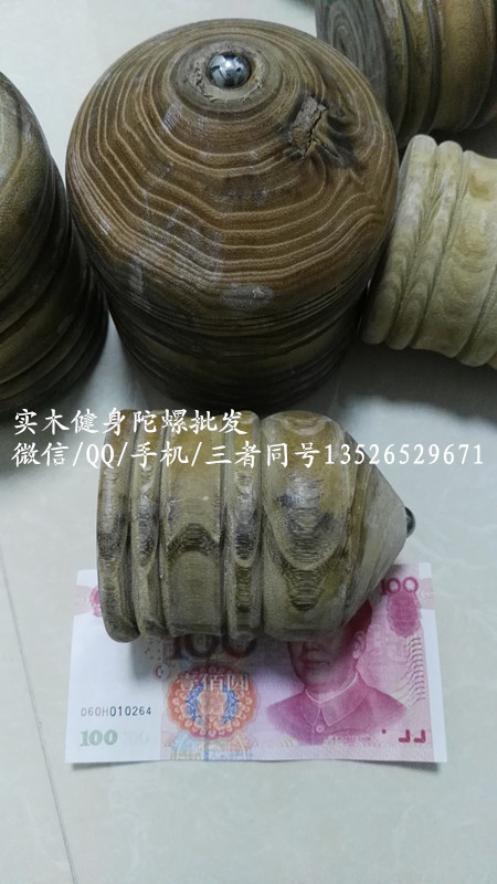健身陀螺，實(shí)木陀螺，發(fā)光陀螺