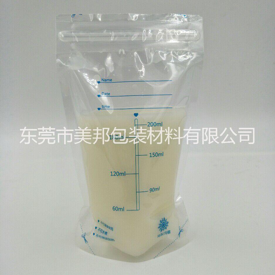 輻照*貼牌母乳保鮮袋 現(xiàn)貨200ml直立母乳儲(chǔ)存保鮮袋可零售 直銷優(yōu)質(zhì)儲(chǔ)奶袋