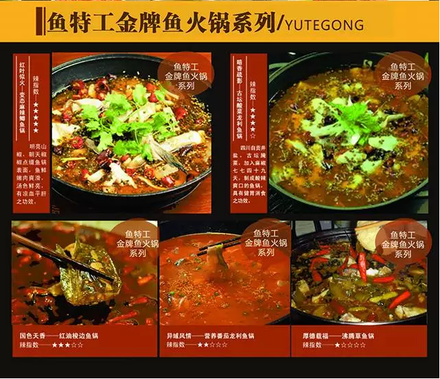 魚特工鐵板烤魚加盟創(chuàng)業(yè)道路上的指明燈