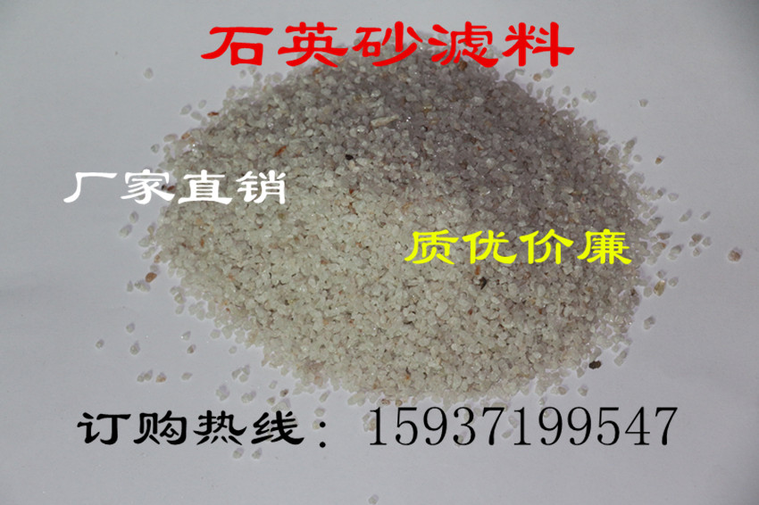 石英砂濾料大量處理 量大從優(yōu) 貨優(yōu)價(jià)廉 廠家直銷