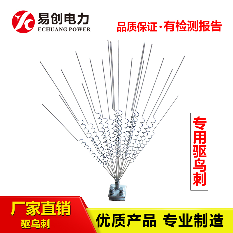 驅(qū)鳥(niǎo)刺主要用于什么場(chǎng)所