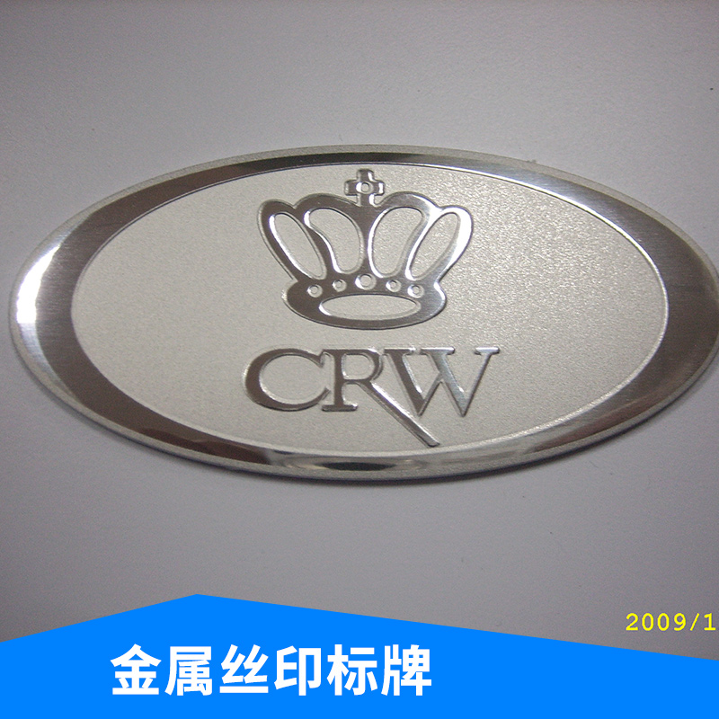 定做鋁牌高光家具標(biāo)牌腐蝕機械鋁合鋅鐵銅 金屬絲印標(biāo)牌