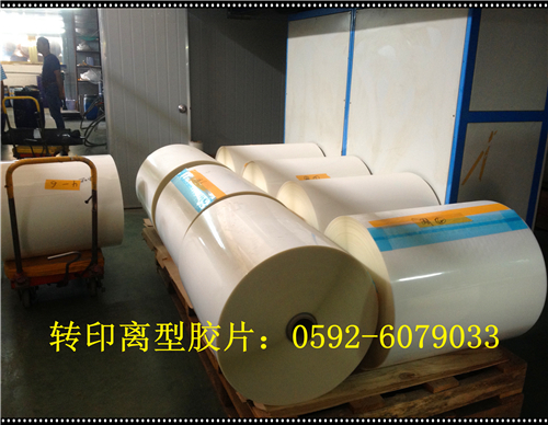 無靜電離型膠片 無靜電燙畫轉(zhuǎn)印離型膠片  薄膜膠片