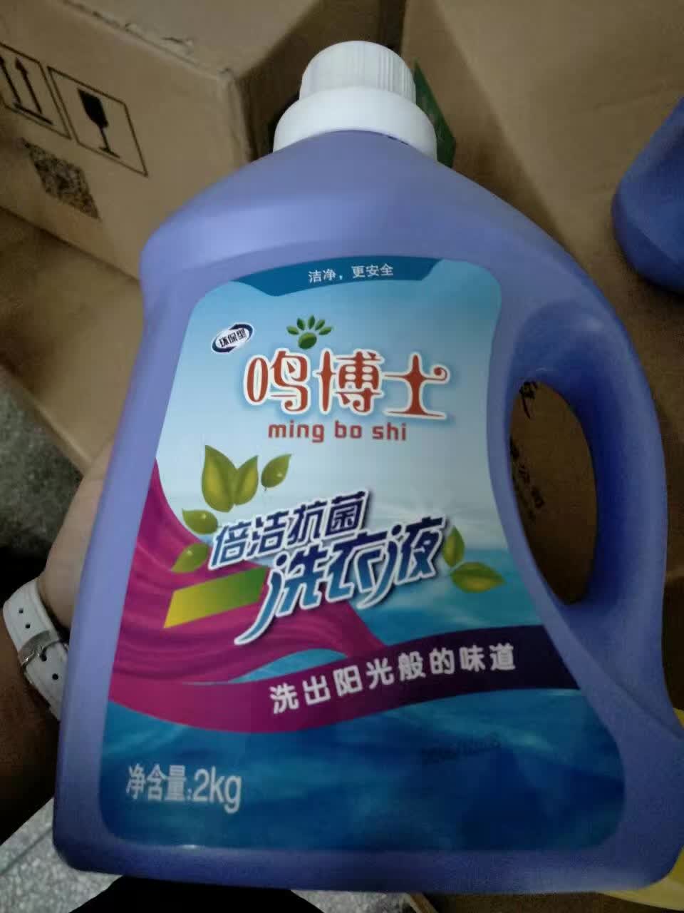 廈門*環(huán)保洗衣液