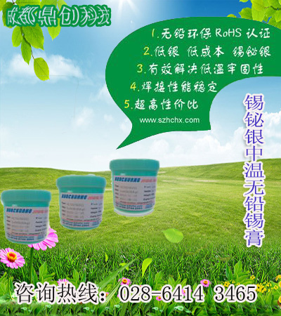 低溫焊錫膏批發(fā)，重慶低溫錫膏供應商，四川低溫錫膏廠家
