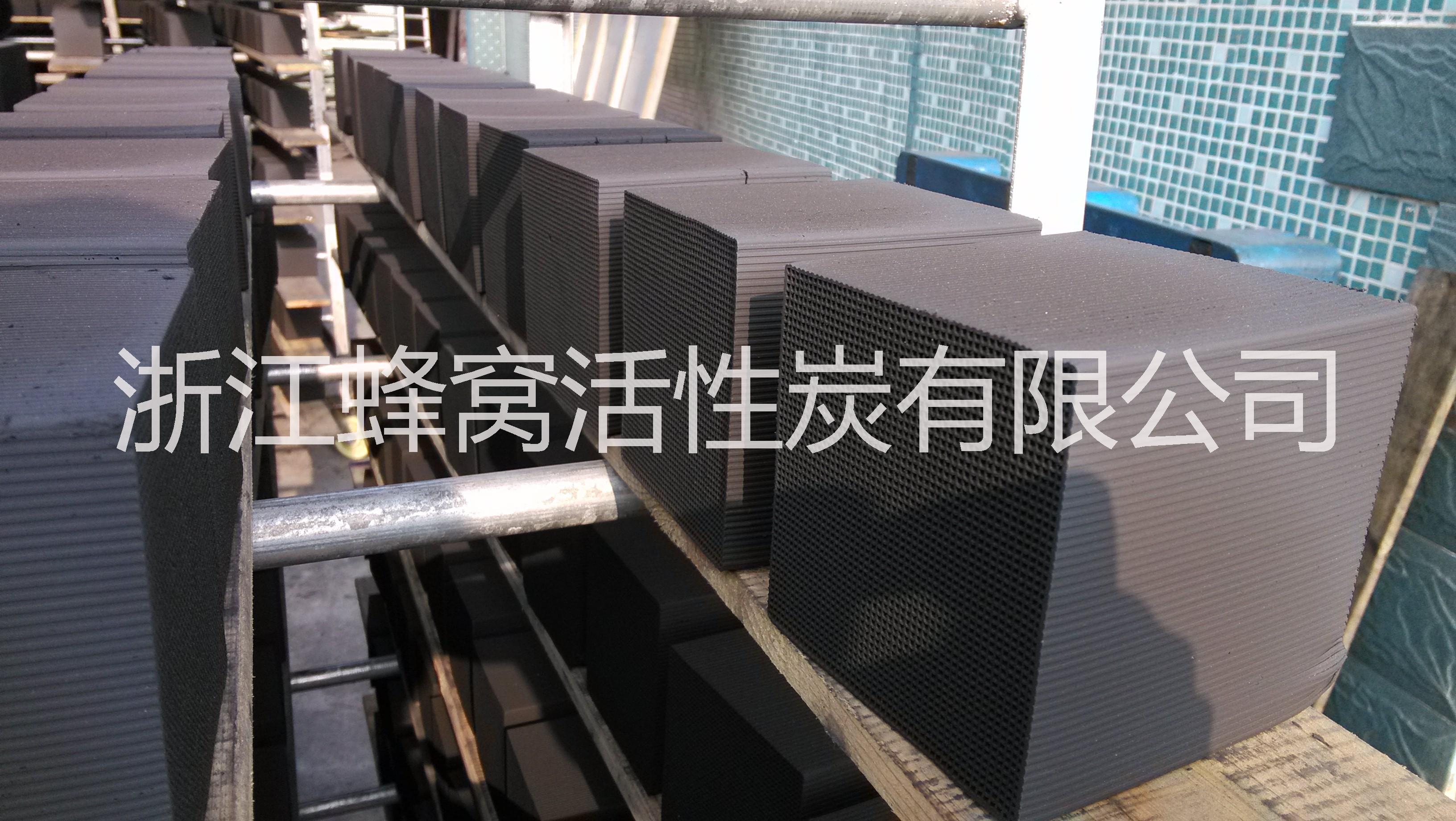 寧波優(yōu)適蜂窩活性炭、蜂窩炭供應(yīng)商