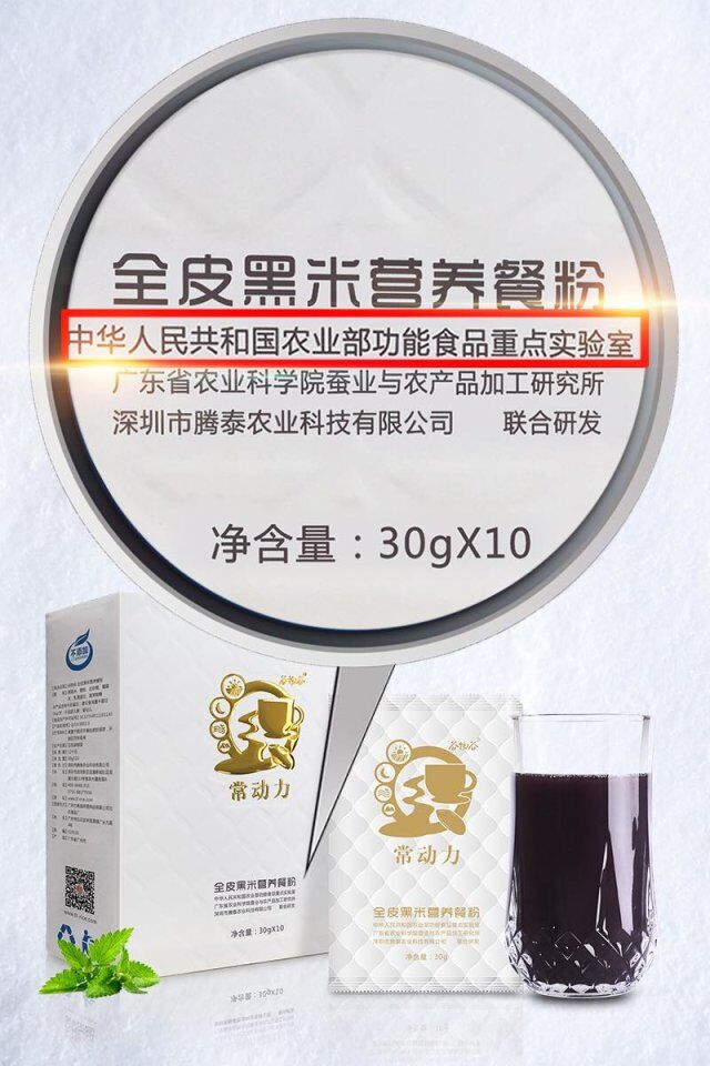 渠道合作代理 廠家*代餐粉食品