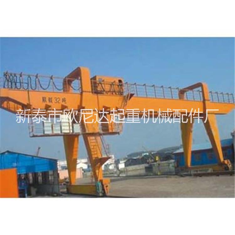原產(chǎn)地*-32/5T MG型通用門式起重機(jī) 雙梁龍門吊