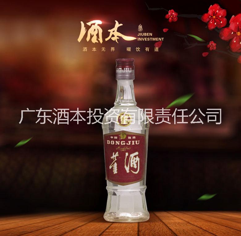 59度珍藏版紅標(biāo)董酒500ml （1994） 59度1994紅標(biāo)董酒500ml