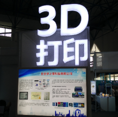 2018北京教育裝備展——看科